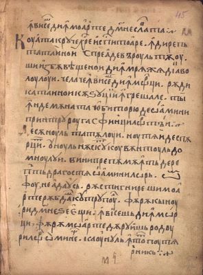 Manuscris; [Octoih mic]