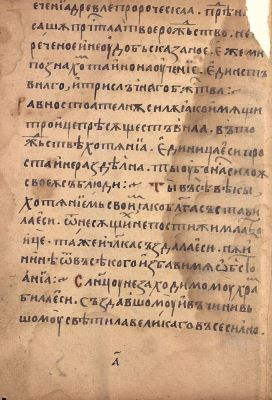 Manuscris; [Octoih mic]