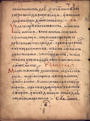 Manuscris; [Octoih mic]