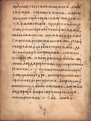 Manuscris; [Octoih mic]