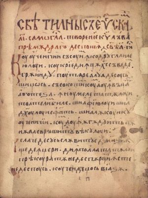 Manuscris; [Octoih mic]