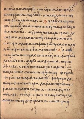 Manuscris; [Octoih mic]