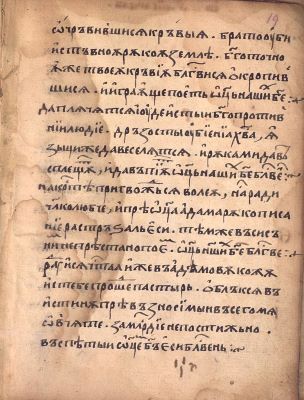 Manuscris; [Octoih mic]