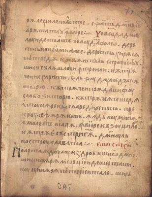 Manuscris; [Octoih mic]