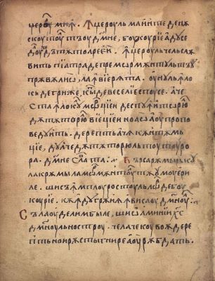 Manuscris; [Octoih mic]