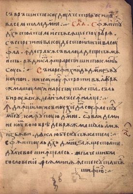 Manuscris; [Octoih mic]