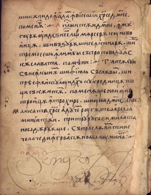 Manuscris; [Octoih mic]