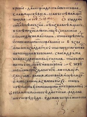 Manuscris; [Octoih mic]