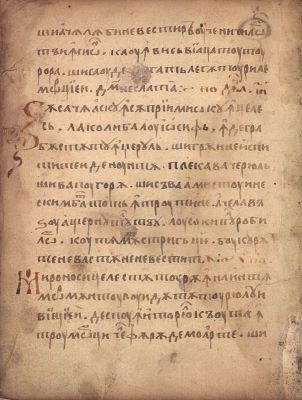 Manuscris; [Octoih mic]