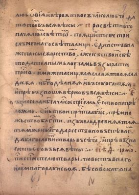 Manuscris; [Octoih mic]