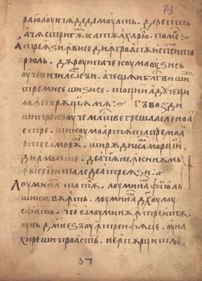 Manuscris; [Octoih mic]