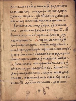 Manuscris; [Octoih mic]