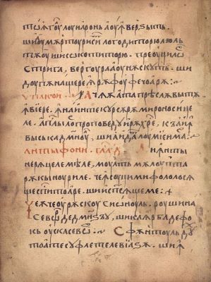 Manuscris; [Octoih mic]