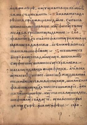 Manuscris; [Octoih mic]
