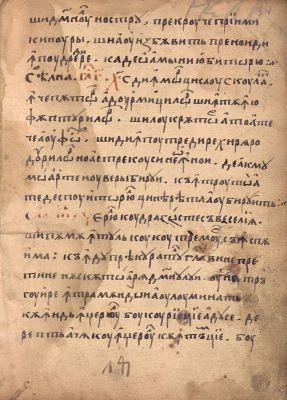Manuscris; [Octoih mic]
