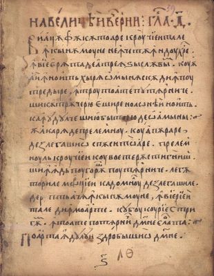 Manuscris; [Octoih mic]