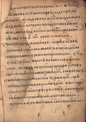 Manuscris; [Octoih mic]