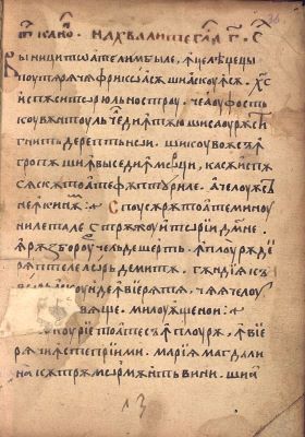 Manuscris; [Octoih mic]