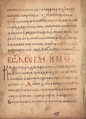 Manuscris; [Octoih mic]