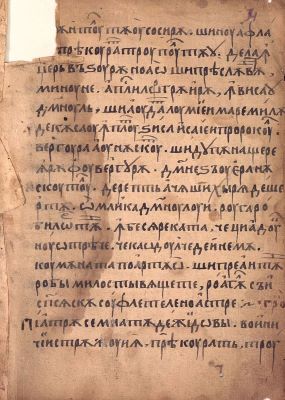 Manuscris; [Octoih mic]