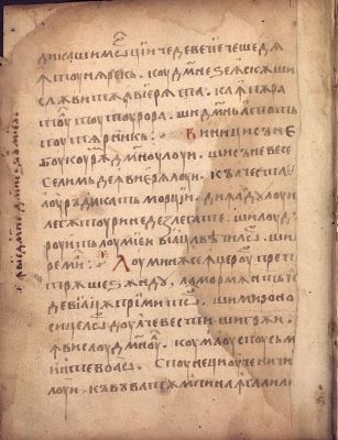 Manuscris; [Octoih mic]