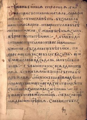 Manuscris; [Octoih mic]