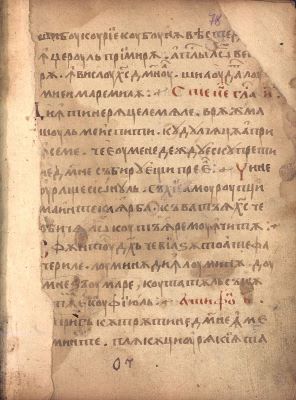 Manuscris; [Octoih mic]