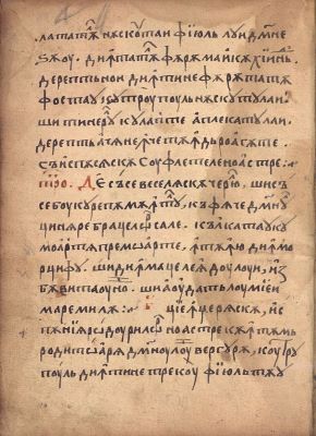 Manuscris; [Octoih mic]