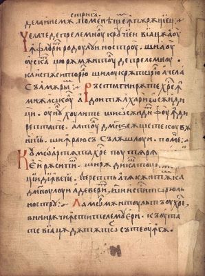 Manuscris; [Octoih mic]