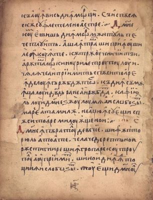 Manuscris; [Octoih mic]