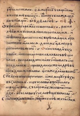 Manuscris; [Octoih mic]