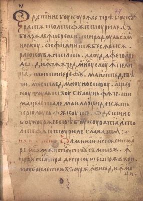 Manuscris; [Octoih mic]