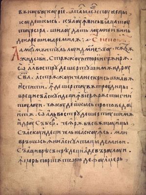 Manuscris; [Octoih mic]
