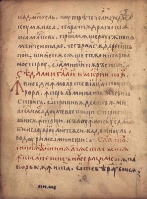 Manuscris; [Octoih mic]