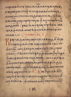 Manuscris; [Octoih mic]