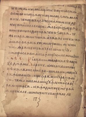 Manuscris; [Octoih mic]