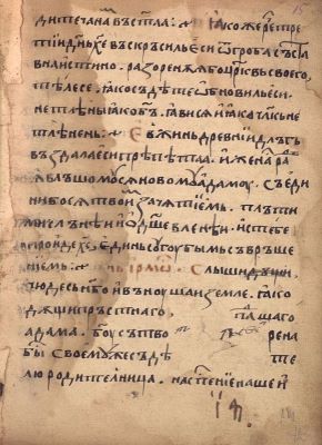 Manuscris; [Octoih mic]
