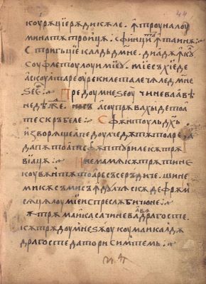 Manuscris; [Octoih mic]