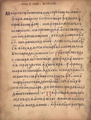 Manuscris; [Octoih mic]