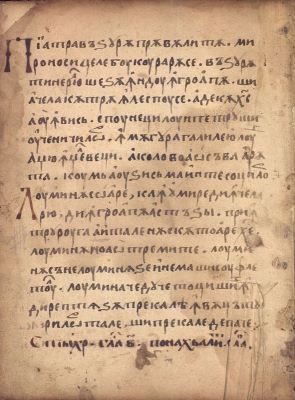 Manuscris; [Octoih mic]