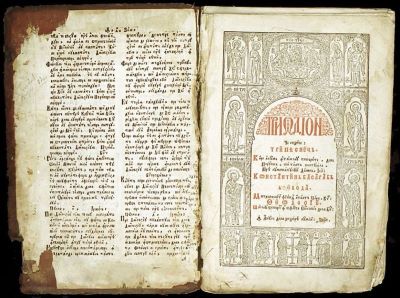 carte veche - Den porunca și toată cheltuiala prealuminatului domn Constantin Basarab Voievod; Triodion: ce să zice Tripeasneță