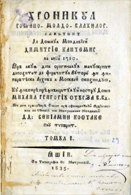 Carte veche - cu învoirea Preaînălțatului nostru Domn Mihail Grigoriu Sturza v(oie)v(o)d și din orânduirea înalt prea sfințitului arhiepiscop al Sucevii și mitropolit Moldaviei, d(omnul) d(omn) Veniamin Costache s-au tipărit; Hronicul romano-moldo-vlahilor, alcătuit de domnul Moldaviei Dimitrie Cantemir la anii 1710, Iară acum de pe orighinalul manuscript depozitat de fericitul autoriu în Împărăteasca Arhivă a Moscvei scoțindu-se,