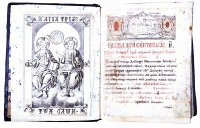 Carte de cult - Ioan din Hălmagiu, dascăl - autor (?); Prăznicar