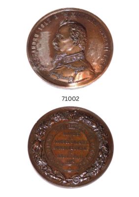 Medalie comemorativă; Expoziția Regională de Agricultură și Industrie din București