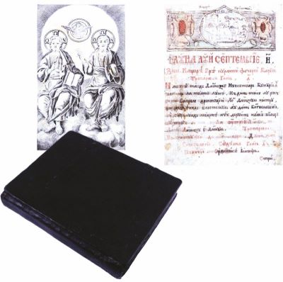 Carte de cult - Ioan din Hălmagiu, dascăl - autor (?); Prăznicar