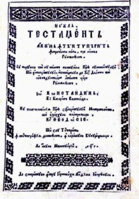 Carte de cult - Antim Ivireanul - tipograf; Noul Testament