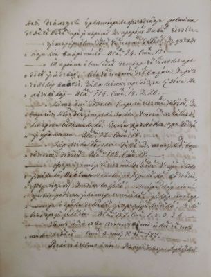 Manuscris - Teodor Burada; Testamentul meu