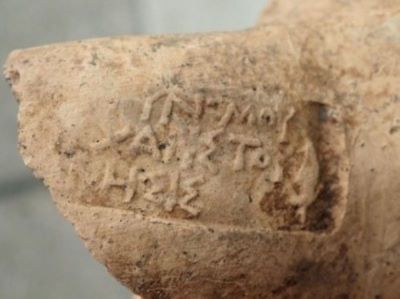 Toartă de amforă; Toartă amforă ștampilată