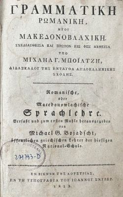 Carte veche - Mihail G. Boiagi, autor; Grammatiche Romaniche, efi Machedonovlahiche shediasthisa che proton is fos ahthisa hipo Mihael G. Voiatse