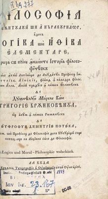 Carte veche - Johann Gottlieb Heineccius, autor; Eufrosin Dimitrie Poteca, traducător; Filosofia cuvântului și a năravurilor